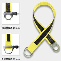 Hanging point belt safety belt extension rope air conditioning installation high-altitude work electrician fence pole belt thickened tree climbing pole