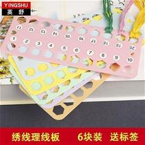 Yingshu cross-stitch threading board colorful plastic large large hole thread board embroidery winding board winding board