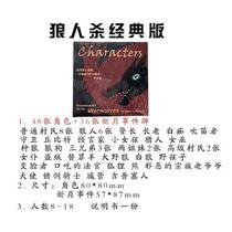 Genuine Werewolf Cards Full Set Board Game Student Uno Casual Party Card Multiplayer Dark Please Close Your Eyes Game