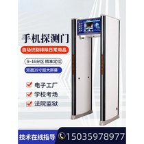 Smart inspection security door school mobile phone detection door examination room high precision detection door factory