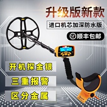 Metal detector small high-precision detector handheld underground treasure hunting archaeological outdoor treasure hunting instrument visual