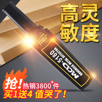 Metal detector handheld mobile phone detector wood detector security detector high-precision metal detector