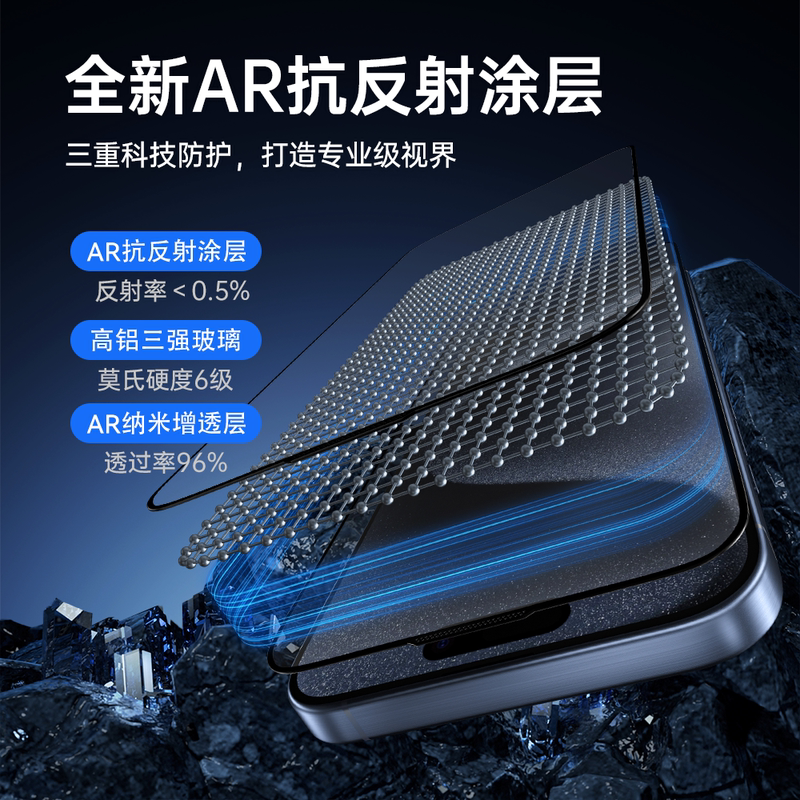 Haomi Rui Ar Anti-Reflective 3D Hot-Bent Triple-Layer Tempered Glass Film Suitable for Apple 17 Pro Max/16/15/14, Drop-Resistant, 96% Light Transmittance, Less Than 0.5% Reflection Rate, Anti-Drop and Wear-Resistant Haomi Rui Ar Anti-Reflective 3D Hot-Bent Triple-Layer Tempered Glass Film Suitable for Apple 17 Pro Max/16/15/14, Drop-Resistant, 96% Light Transmittance, Less Than 0.5% Reflection Rate, Anti-Drop and Wear-Resistant