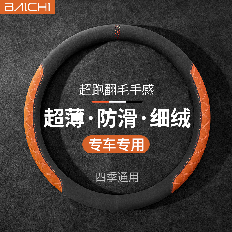 2025年新作スエード製車用ステアリングホイールカバー。滑り止め加工、通気性に優れた豪華なスエードハンドルカバー。冬から四季までお使いいただけます。