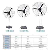 Meiaobang security emergency treatment industrial fan commercial high-power factory workshop shaking head fan will fan the horns into rice