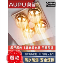 OP Official Flagship Store All-Metal Light Warming Bathroom Bathroom Heating Lighting Exhaust Fan Integrated Ceiling