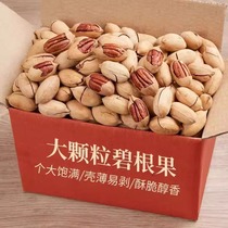 Bigan nut cream flavor 500g bag of walnut walnut long life nut nut dried fruit 2024