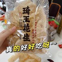 Qiwang Peanut Sea Salt Taro Chips Qiwang Peanut Taro Chips Crab Roe Crispy Rice Taro Chips Lime Flavor Flagship Store