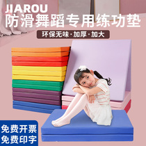 Childrens dance mat practice mat sit-ups thickened folding Chinese dance practice ballet auxiliary tool gymnastic mat