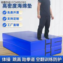 Somersault sponge mat sports training high jump mat folding gymnastics taekwondo protective rock climbing martial arts thickened dance mat