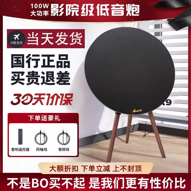 Huaqiangbei bo Audio A9 Flying Saucer Напольный динамик объемного звучания Bluetooth HIFI домашний аудио сабвуфер Украшение гостиной