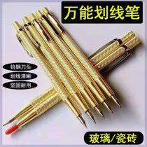 Ceramic tile cutting pen high strength tungsten steel alloy scribing pen high hardness multifunctional ceramic tile scribing needle glass cutting