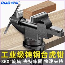 Multifunctional heavy-duty table vise mini small bench vise universal table vise household workbench fast flat mouth fixation