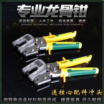 Wente labor-saving light steel keel pliers ceiling drilling professional fixing tool ceiling punching pliers rivet-free pliers