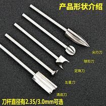 Electric wood carving core carving root carving head white steel milling cutter set electric grinding woodworking carving knife polishing hollowing tool