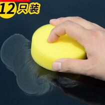 Waxing sponge for car cleaning round car wash waxing maintenance and polishing care small round sponge car supplies 12 packs