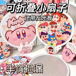 Selfie Reflector Foldable Student Fan Cartoon Fan Crayon Shin-Chan Portable Round Fan Summer Cute Portable
