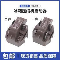 Refrigerator Freezer Compressor Starter U S PAT 4241370 Starter Relay Protector Accessories
