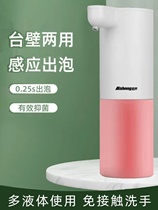 Smart induction mobile phone washing household automatic foam soap dispenser USB charging no-wash childrens hotel antibacterial liquid