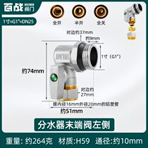 All copper floor heating aluminum plastic pipe ball valve 1 inch turn 1620 water distributor tail piece inner and outer wire three-way valve angle type union u