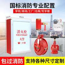 Tianxing fire box fire hydrant fire hydrant box hose reel box indoor and outdoor fire extinguisher box fire equipment