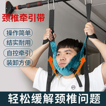 Cervical traction belt sling cervical horizontal bar suspension household traction belt neck hanging neck stretcher suspension artifact