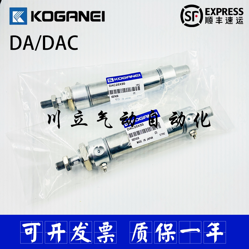 Dac20 KOGANEI小金井氣缸DAC/DA20/25/32/40X25x50x75x100x125x150x200