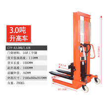2 ton 1 6 m Manual stacking high car heightening car CTY-A1 0 hand-stepping foot hydraulic lifting stacking high machine forklift