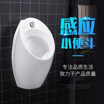 Faensa induction urinal home toilet urinal wall-mounted mens urinal wall-mounted urinal standing anti-