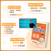 刘晓艳四级英语真题试卷模拟大学英语