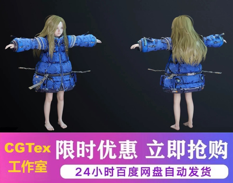 Blender Maya Pragmata - Diana 3D Model with Textures Fbx
