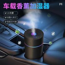 Xinjiang Tibet Nengyou Car Diffuser Humidifier Smart Spray Aromatherapy Aromatherapy Eliminates Odors Air Purifier Car