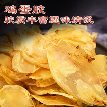 Egg glue deep-sea fish glue dry goods millet fish glue self-dried natural collagen soup nourishing seafood dry goods