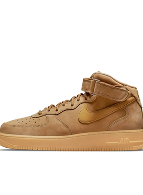 【荐】Nike/耐克Air Force 1中帮板鞋男女同款小麦色DJ9158-200