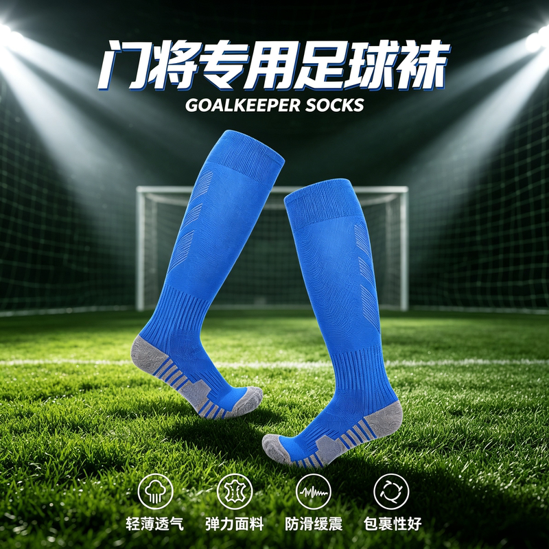 Professional Goalkeeper Football Socks, Goalkeeper-Specific Socks for Children and Adults, Thickened Towel Bottom, Non-Slip, Wear-Resistant Sports Socks Professional Goalkeeper Football Socks, Goalkeeper-Specific Socks for Children and Adults, Thickened Towel Bottom, Non-Slip, Wear-Resistant Sports Socks