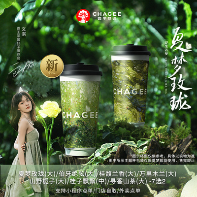霸王茶姬「一骑红尘」原叶鲜奶茶经典大杯8选2电子兑换券单次核销