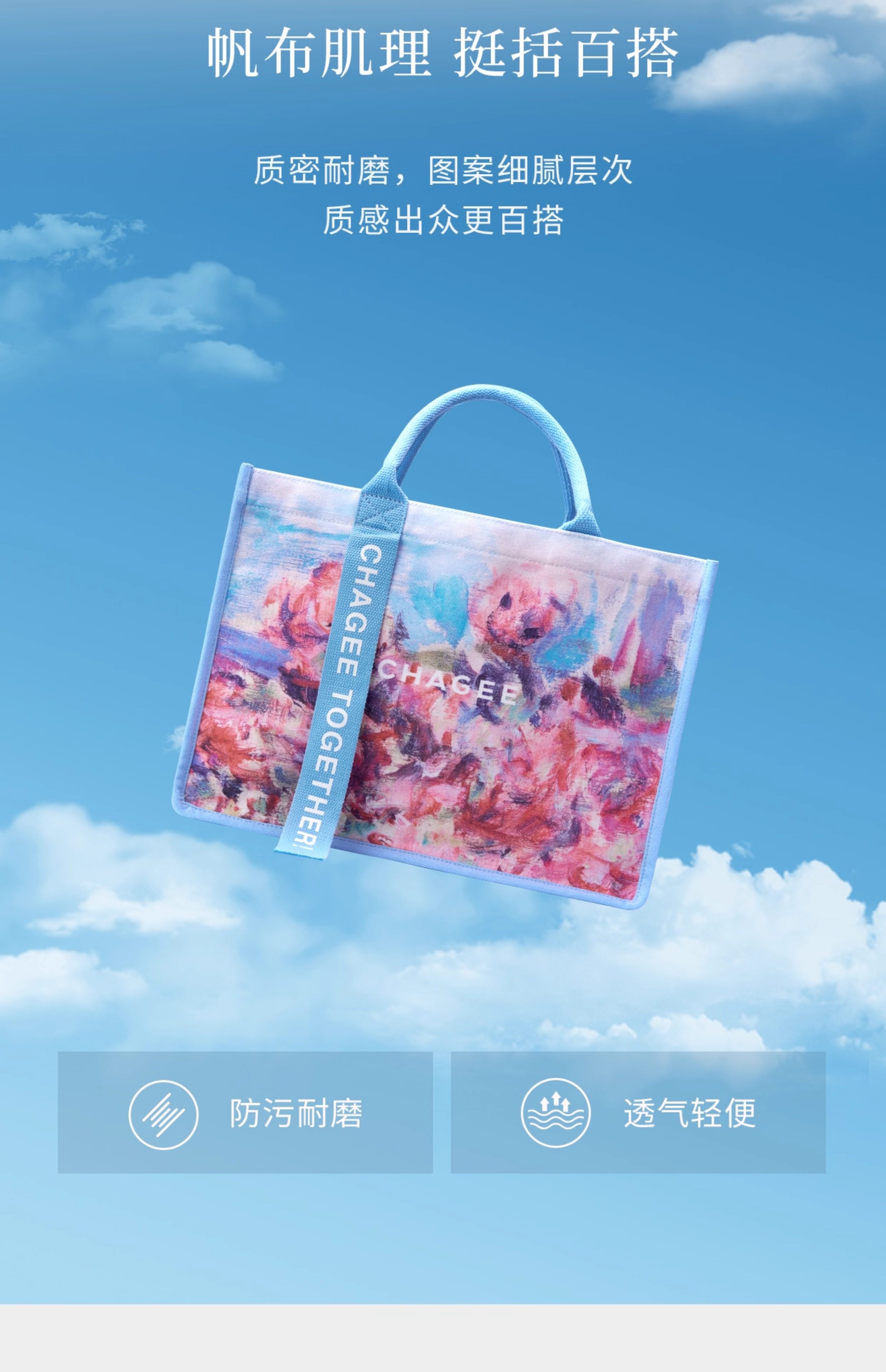 【中国直邮】 霸王茶姬 斜挎包系列 托特包(去云南款) *1个 