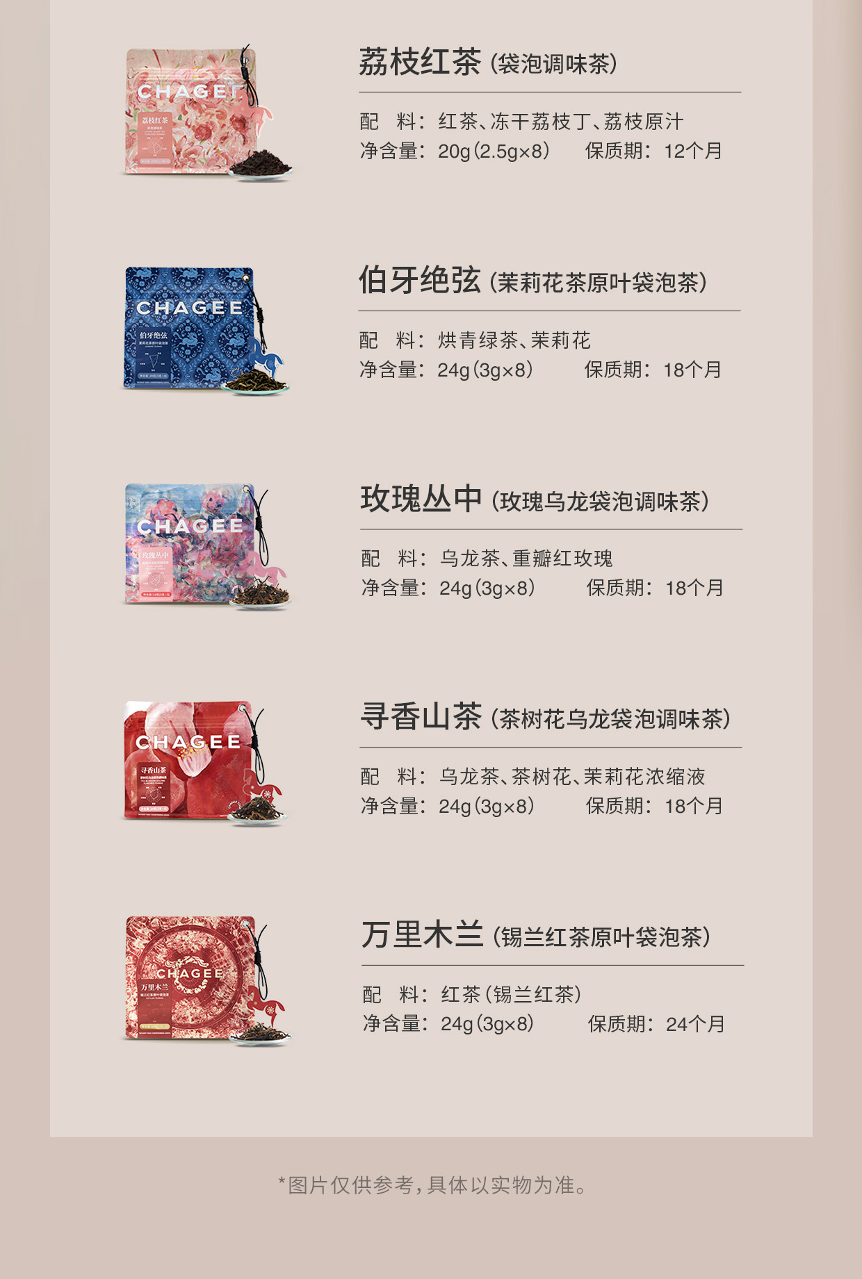 【中国直邮】 霸王茶姬 原叶袋泡茶包组合装 醒时春山+伯牙绝弦+花田乌龙 冷泡茶组合装*3盒