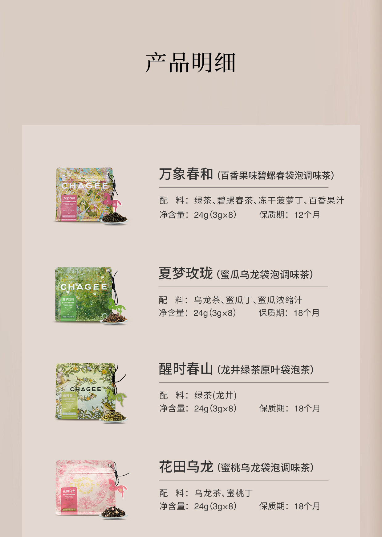 【中国直邮】 霸王茶姬 原叶袋泡茶包组合装 醒时春山+伯牙绝弦+花田乌龙 冷泡茶组合装*3盒