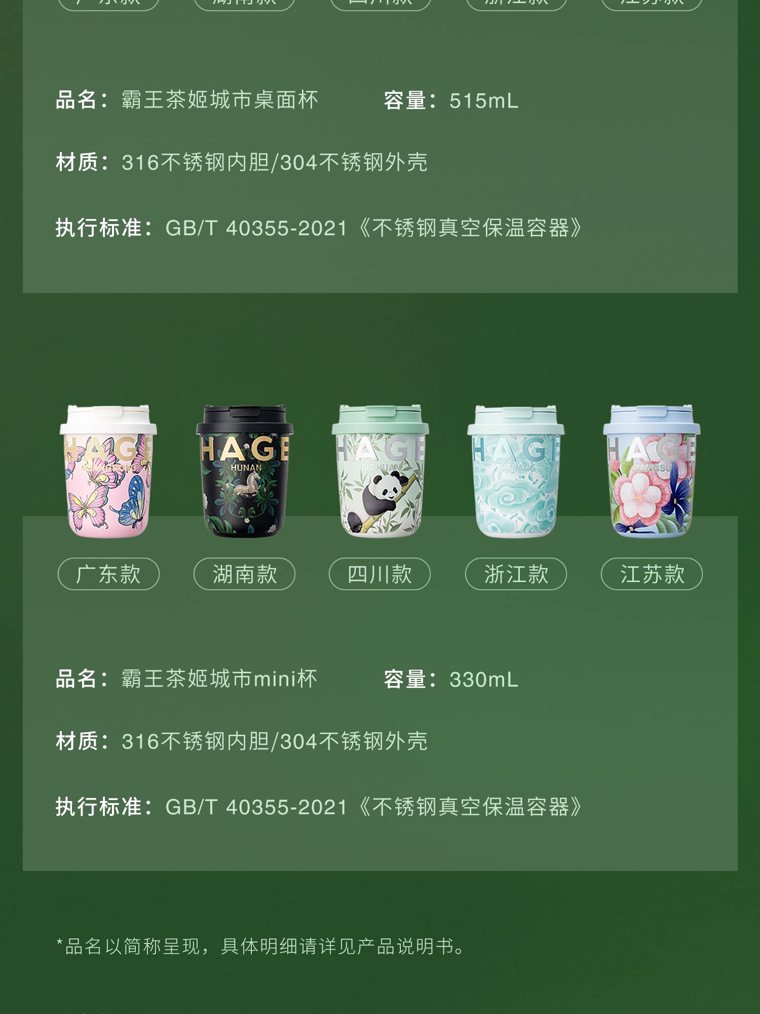 【中国直邮】 霸王茶姬 2025新款城市限定杯系列 湖南城市mini杯【湖南湘绣】330ml*1