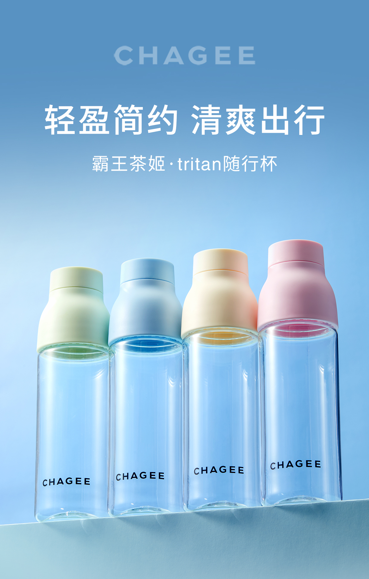 【中国直邮】霸王茶姬 tritan随手杯冷泡杯 便携多巴胺色系冷萃杯 奶瓶材质 安全可靠  620ml-随行杯(薄荷绿)*1个