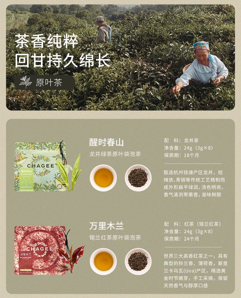 霸王茶姬 荔枝紅茶 袋泡茶包 8包入 20g【酸甜果香 清新爽口】