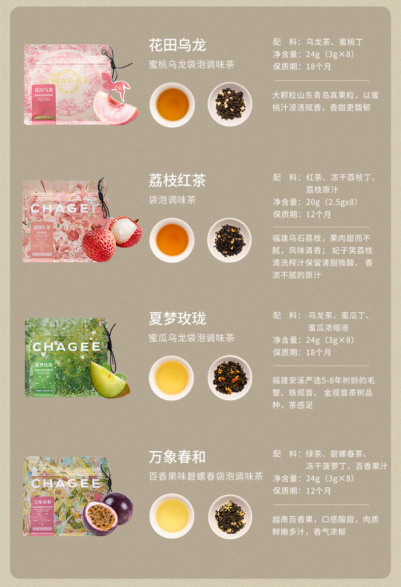 霸王茶姬 荔枝紅茶 袋泡茶包 8包入 20g【酸甜果香 清新爽口】