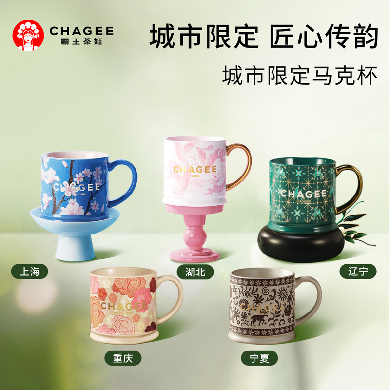 Bawang Tea Ji City Cup Limited Edition Office Mug Large Capacity Tea Cup Birthday Gift Teacher's Day Gift Bawang Tea Ji City Cup Limited Edition Office Mug Large Capacity Tea Cup Birthday Gift Teacher's Day Gift