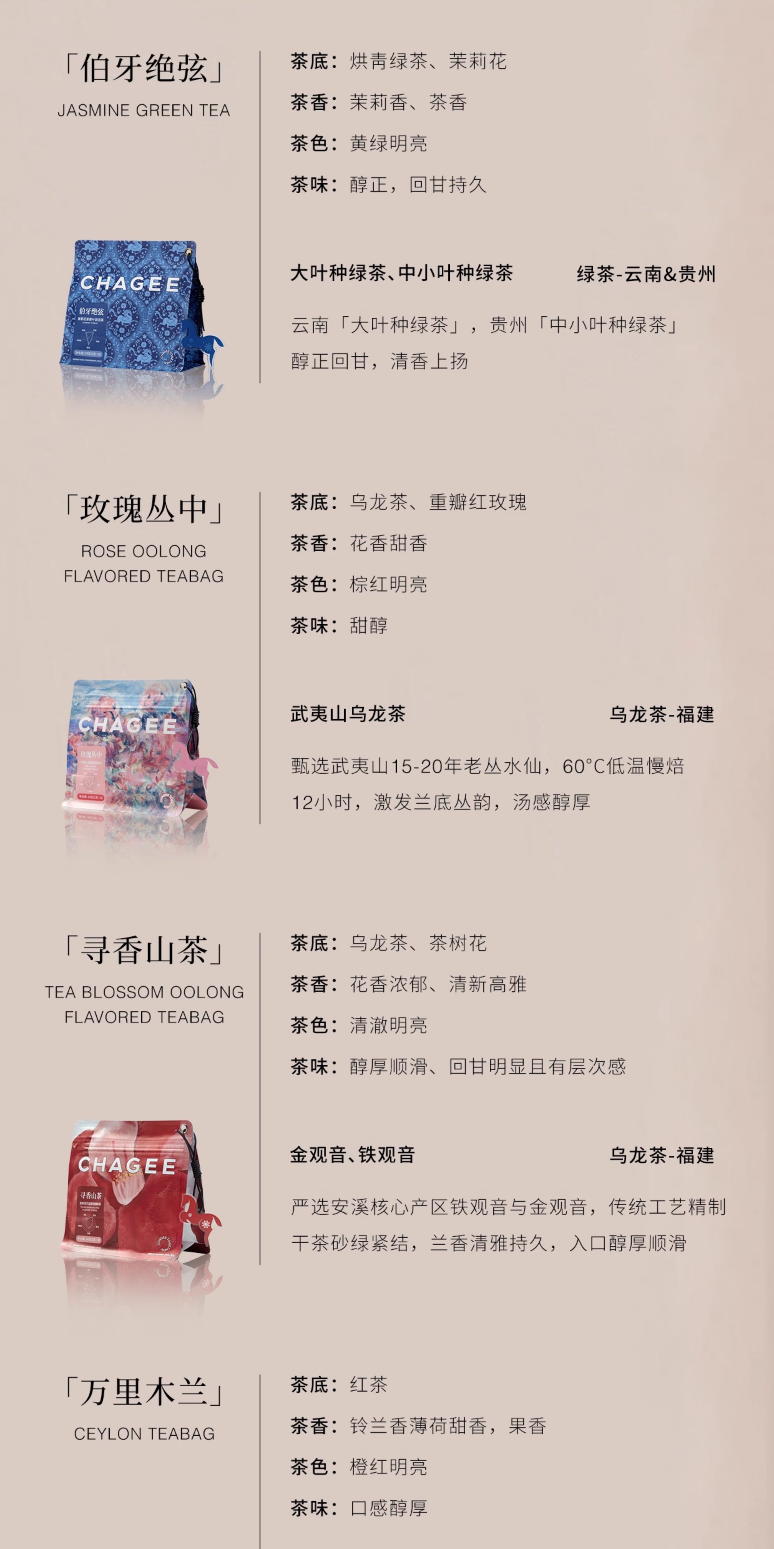 【中国直邮】 霸王茶姬 原叶袋泡茶包组合装 醒时春山+伯牙绝弦+花田乌龙 冷泡茶组合装*3盒