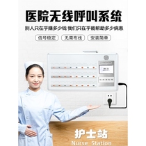 Hospital call system bedside nurse patient medical pager nursing home intelligent paging intercom host