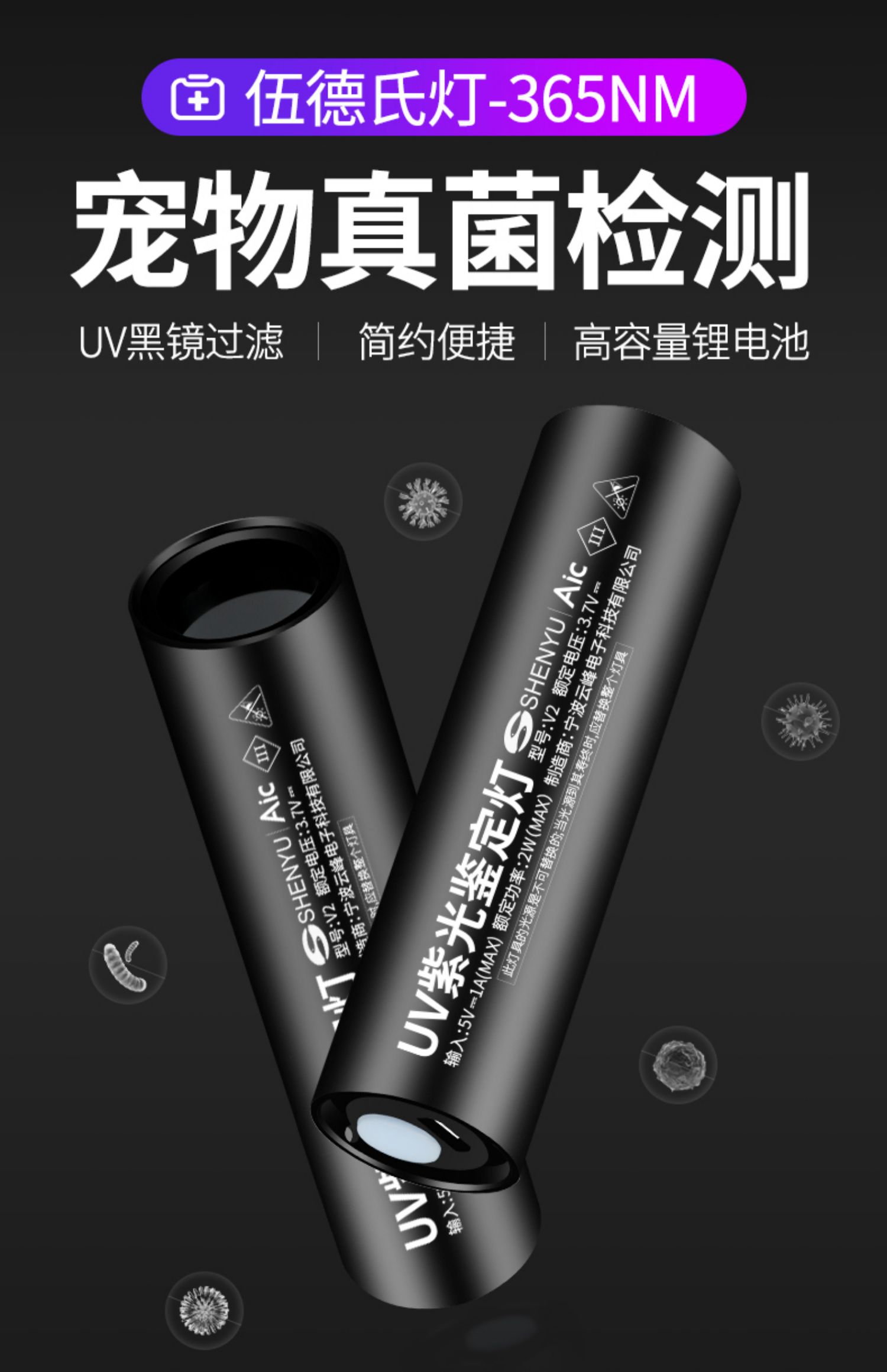 Cross-Border Popular Product: Wood's Lamp for Detecting Cat Ringworm, Urine Fungus, and Fluorescent Agents; Mini Flashlight with Ultraviolet Light for Banknote Verification