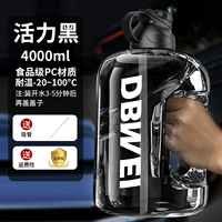 (Обновление толще) 05 Hyun Black 4,0 литры [можно оборудовать горячей водой] Материал для ПК+соломинка+утечка отступление