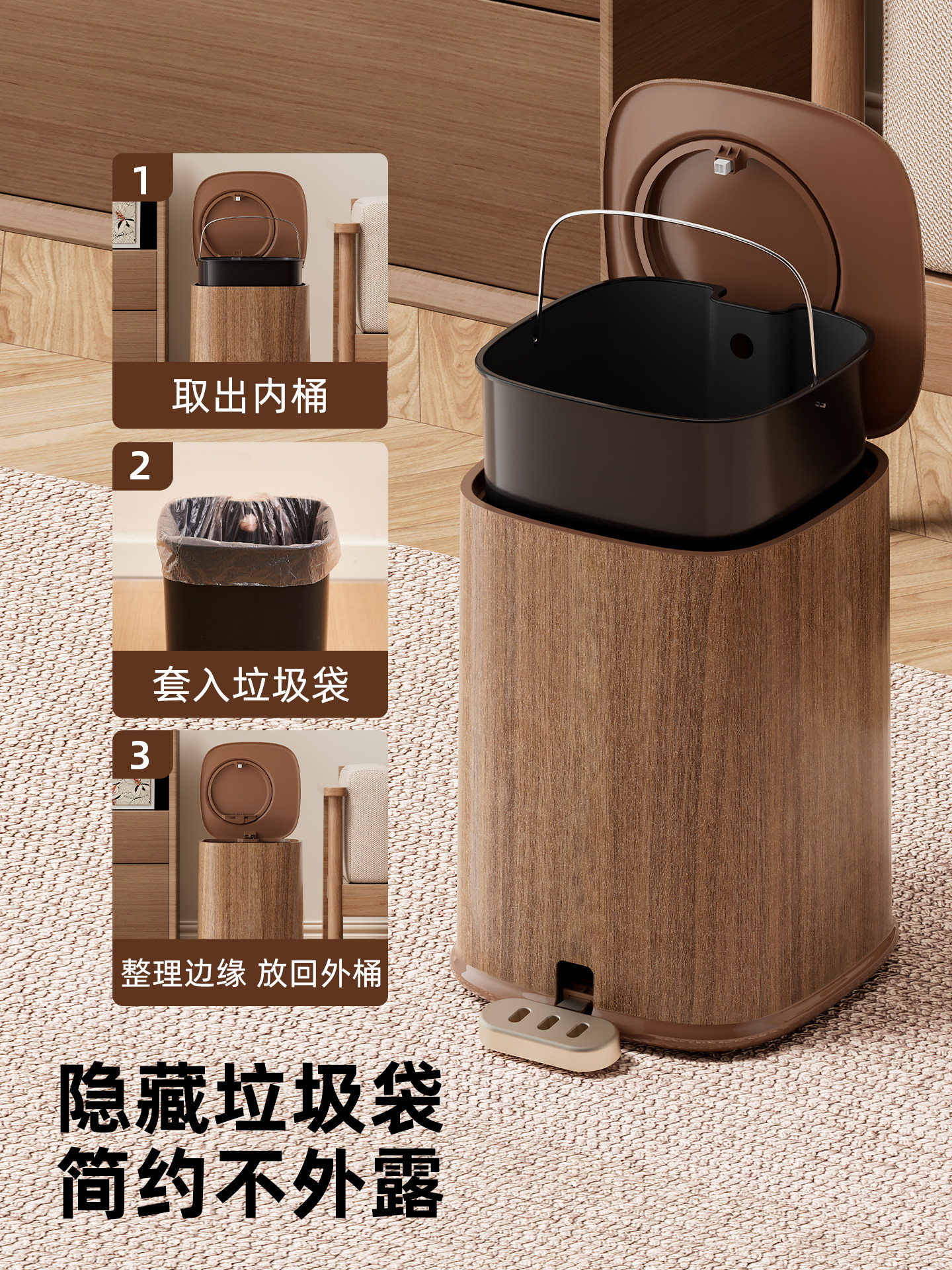 Wood Grain Foot-Operated Trash Can for Home Use in the Living Room, Light Luxury, High-End, Large Capacity, for Kitchen, Toilet, Bathroom, Bedroom, with Lid