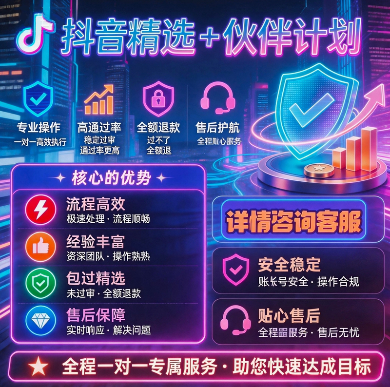 Creator Partner Program: Douyin Selects Creator Partner Program to Open up the Blue Ocean Market Creator Partner Program: Douyin Selects Creator Partner Program to Open up the Blue Ocean Market